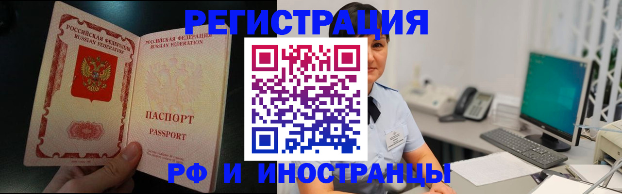 временная регистрация для всех в Южно-Сахалинске