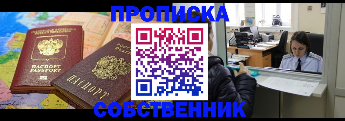 прописка для кредита в Южно-Сахалинске