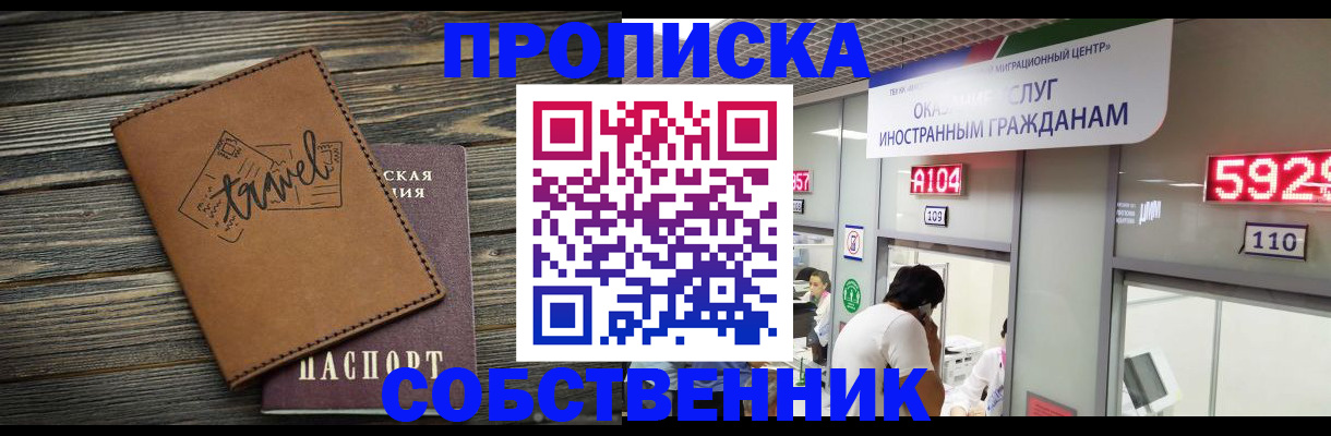 временная регистрация гарантия в Южно-Сахалинске
